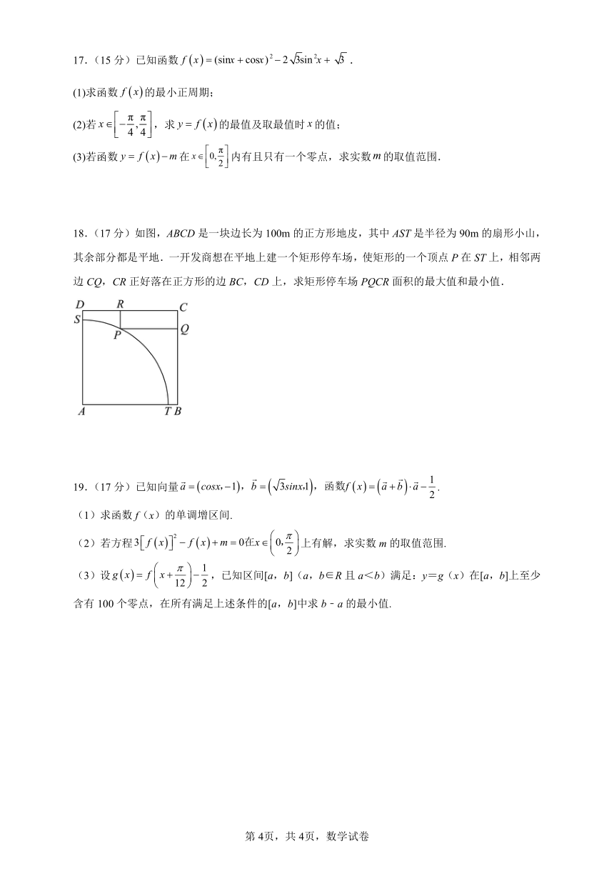 河源中学录取通知书图片