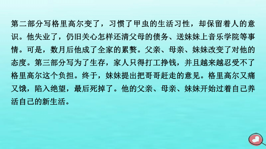 2023年高中语文 第六单元 14 促织 变形记(节选)课件(共107张PPT) 部编版必修下册