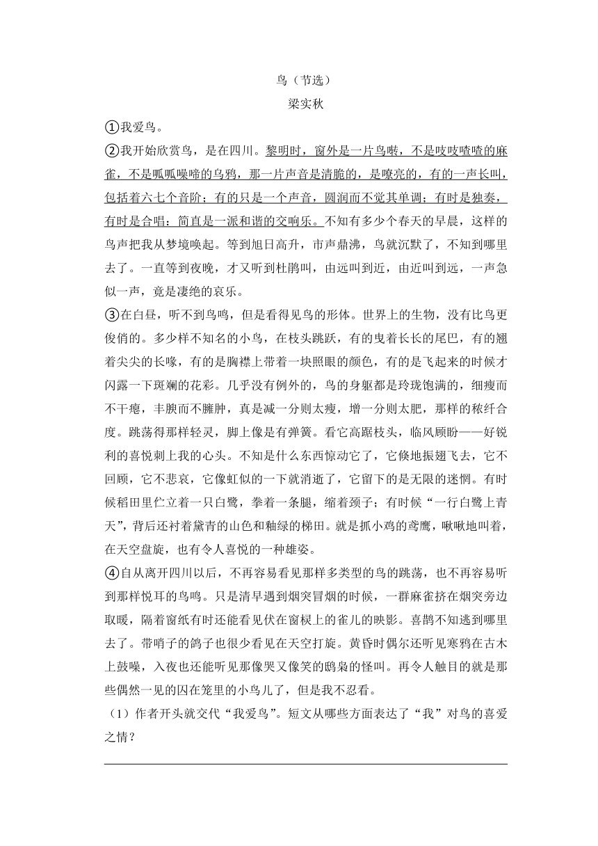 2022-2023学年语文四年级下册期中测试题（A卷） （含解析）