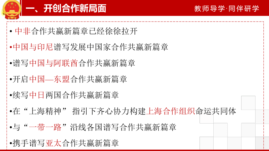 第四单元 综合探究  国际视野及国际人才 课件