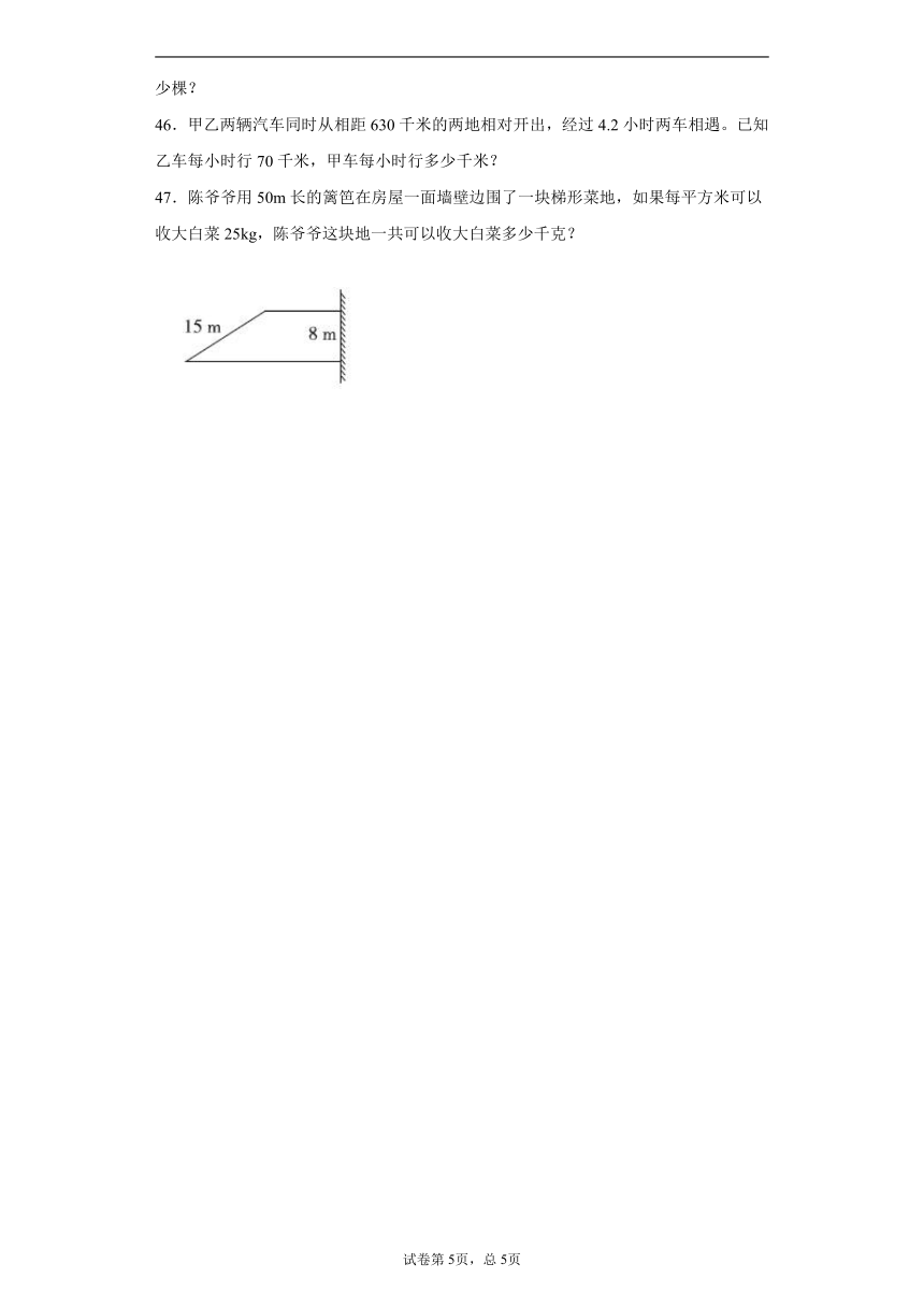2020-2021学年河北省唐山市丰润区冀教版五年级上册期末质量监测数学试卷（含答案解析）
