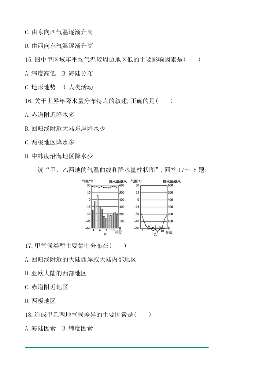 初中六年级上册地理期末限时检测(一)（Word版无答案）