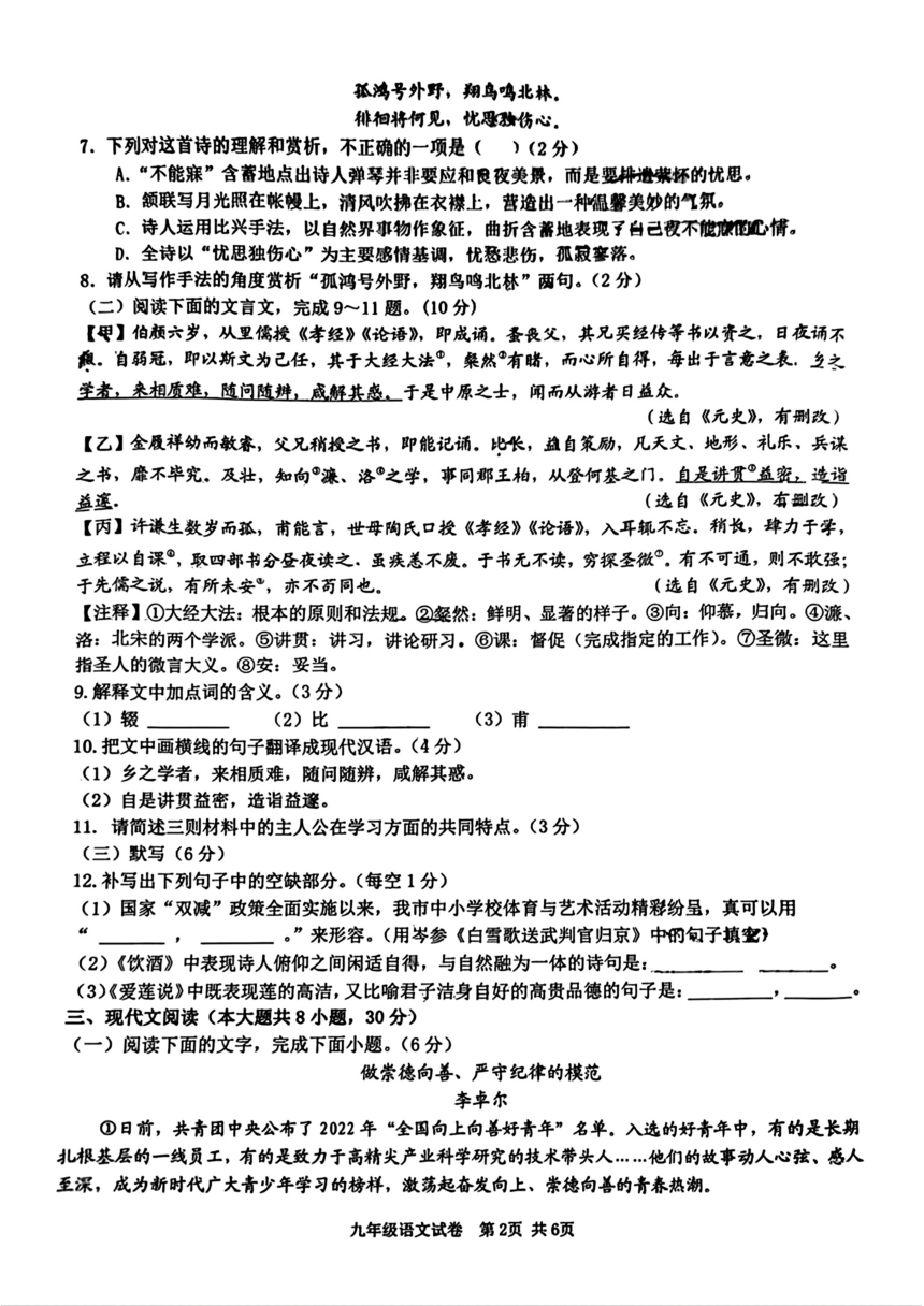 江西省宜春市2024年九年级模拟考试语文试题（图片版，无答案）