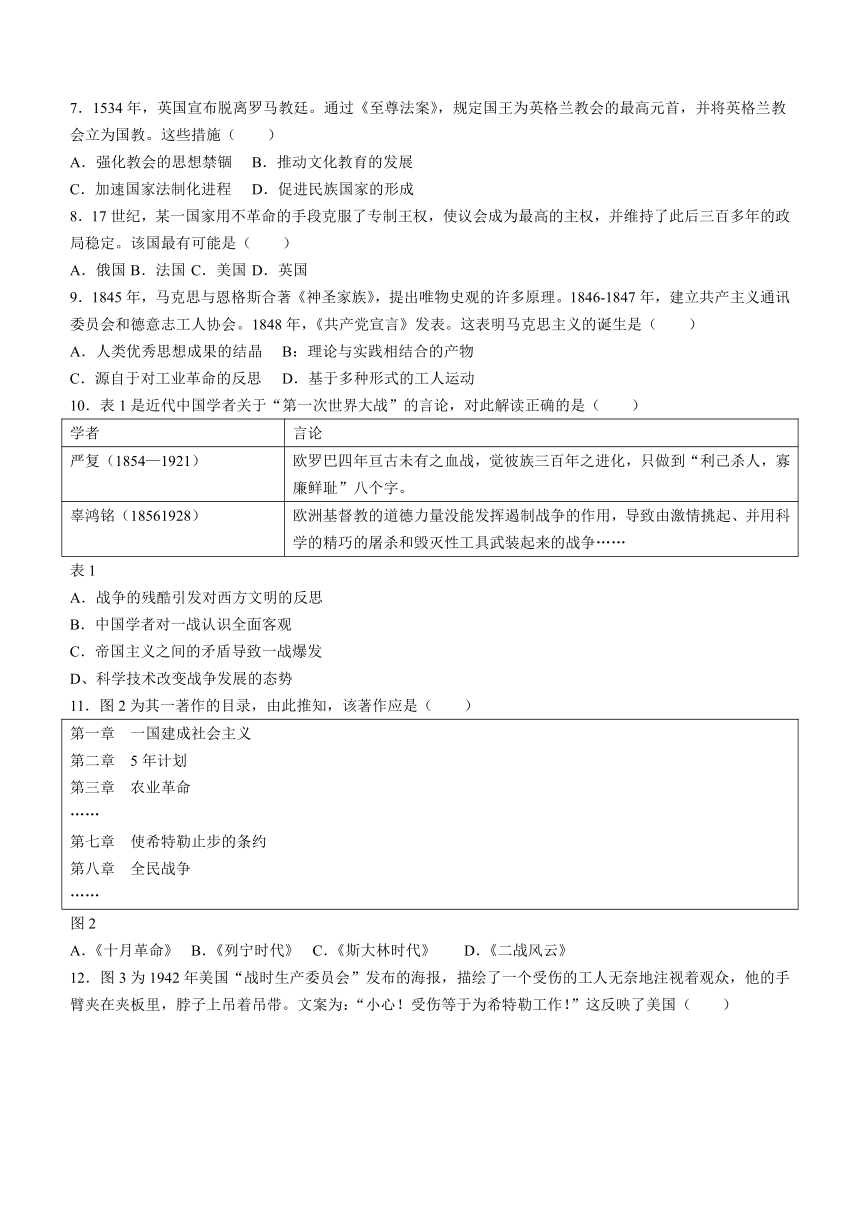 福建省宁德市2022-2023学年高一下学期期末考试历史试题（含答案）