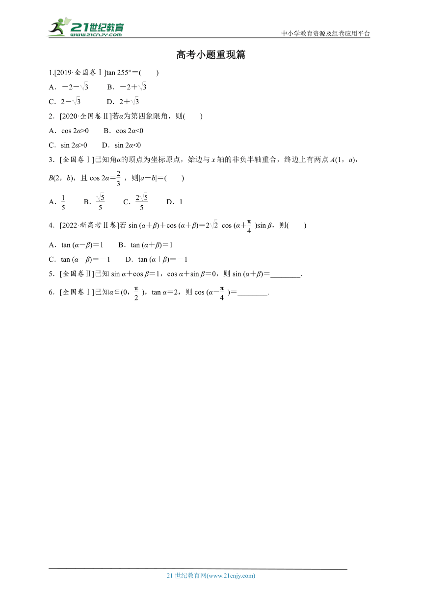 高考一轮复习课时训练11 三角函数概念、同角三角函数基本关系及诱导公式（含答案）