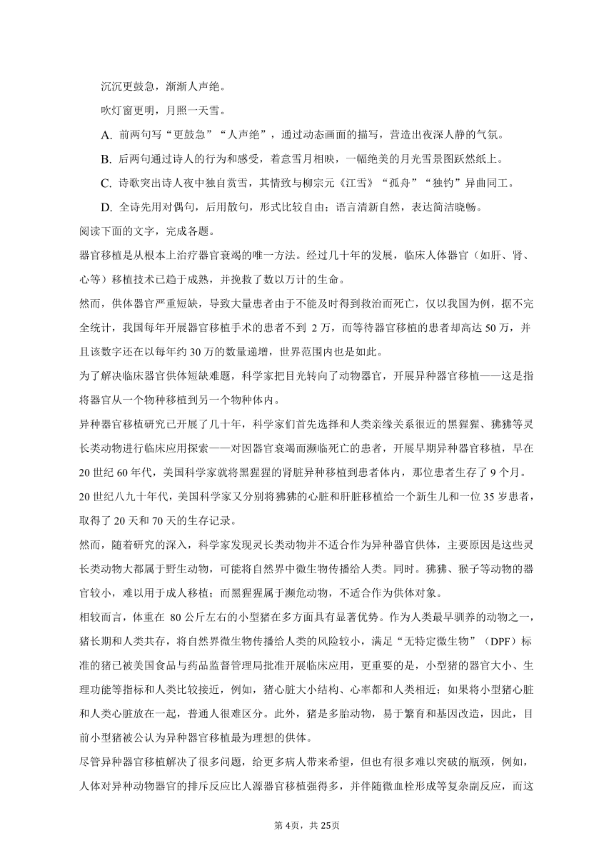 2023年华侨、港澳、台联考高考语文真题试卷（含解析）