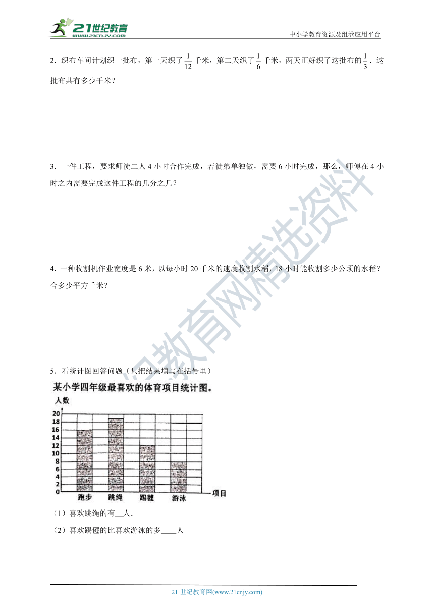 2021年小升初数学模拟试题（浙教版）（二）（解析版+原版）