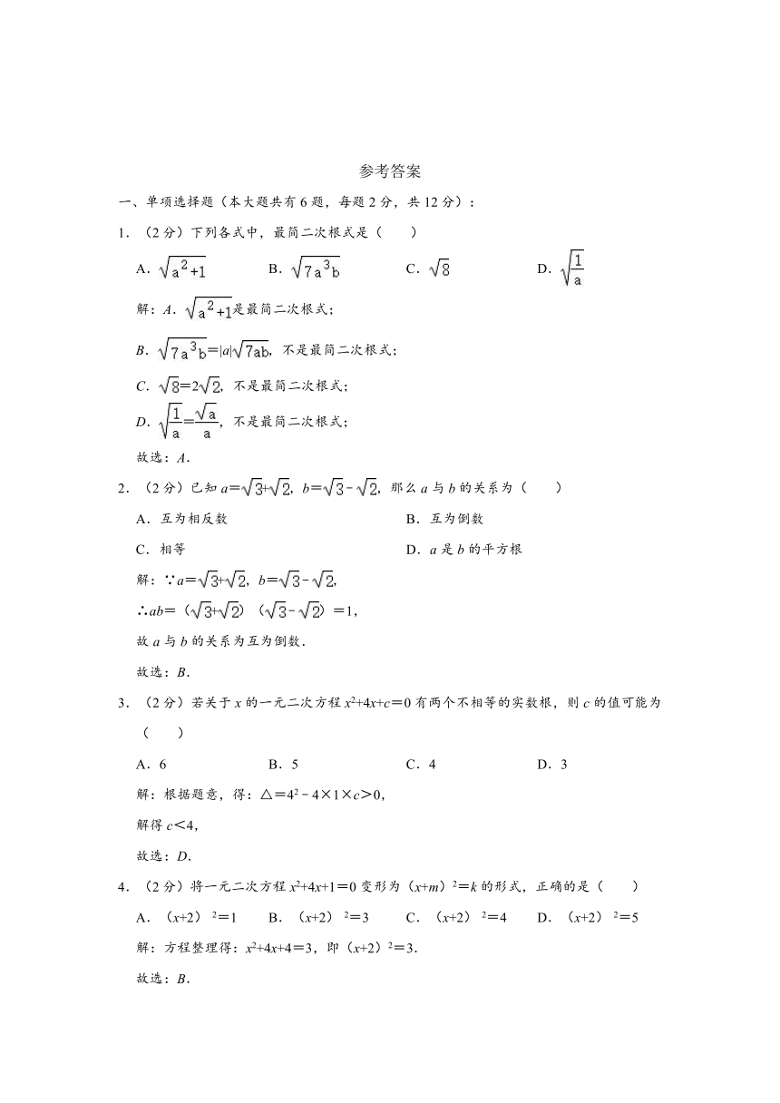 2020-2021学年上海市浦东新区第四教育署八年级上学期期中数学试卷（五四学制） （Word版 含解析）