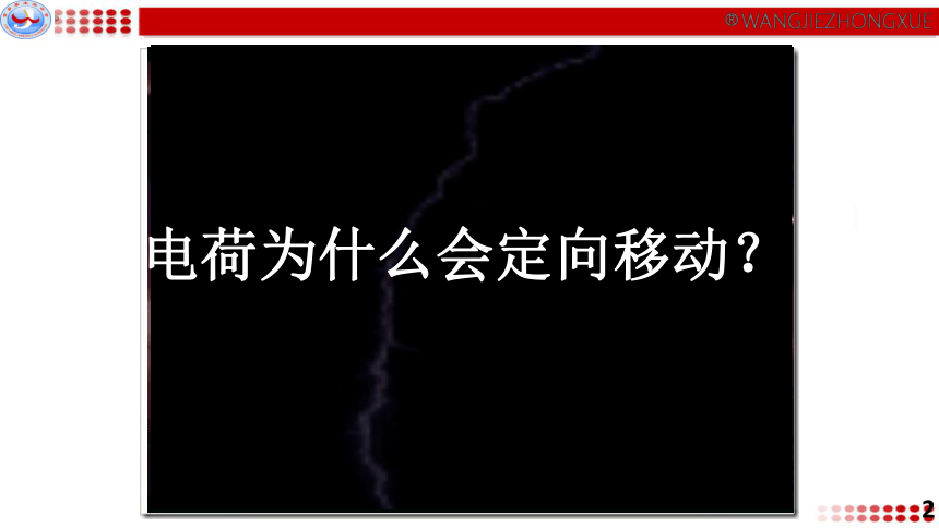 14.5《 测量电压》课件2021-2022学年沪科版物理九年级(共35张PPT)