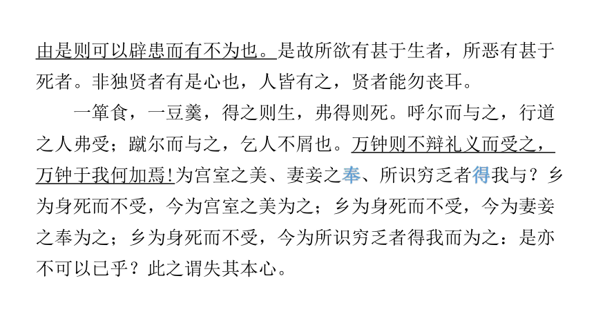 文言文阅读冲刺训练（十七）讲练课件—广东省2021届中考语文分类复习（12张ppt）