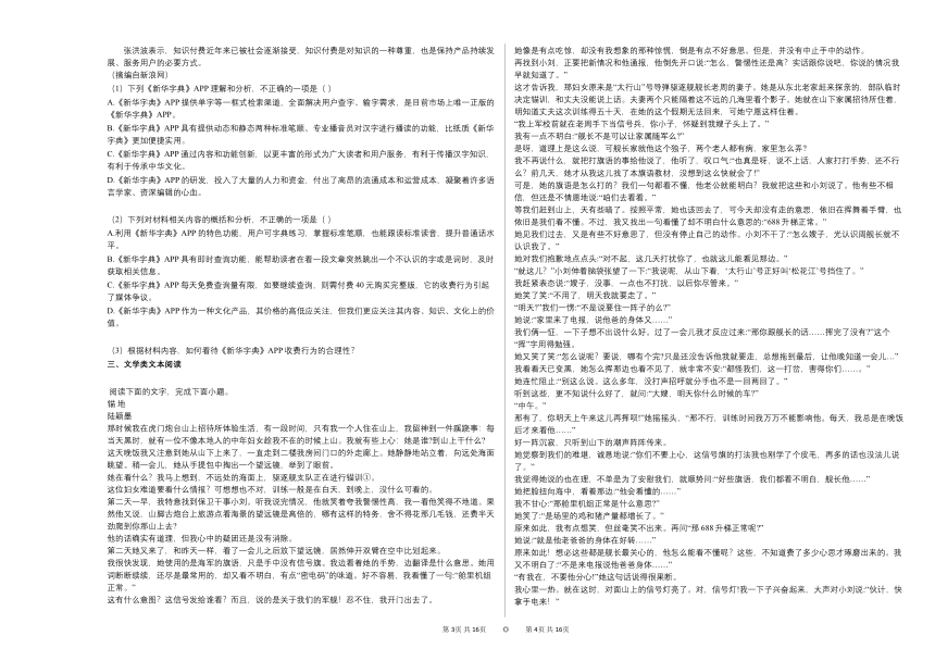 安徽省安庆市2020-2021学年高二上学期期末语文试题（Word版含答案）