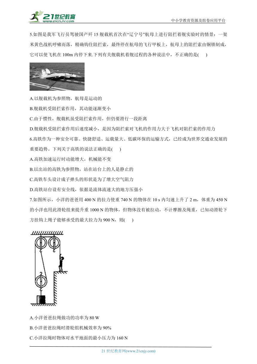 2023届中考物理考向信息卷 云南专版（有解析）