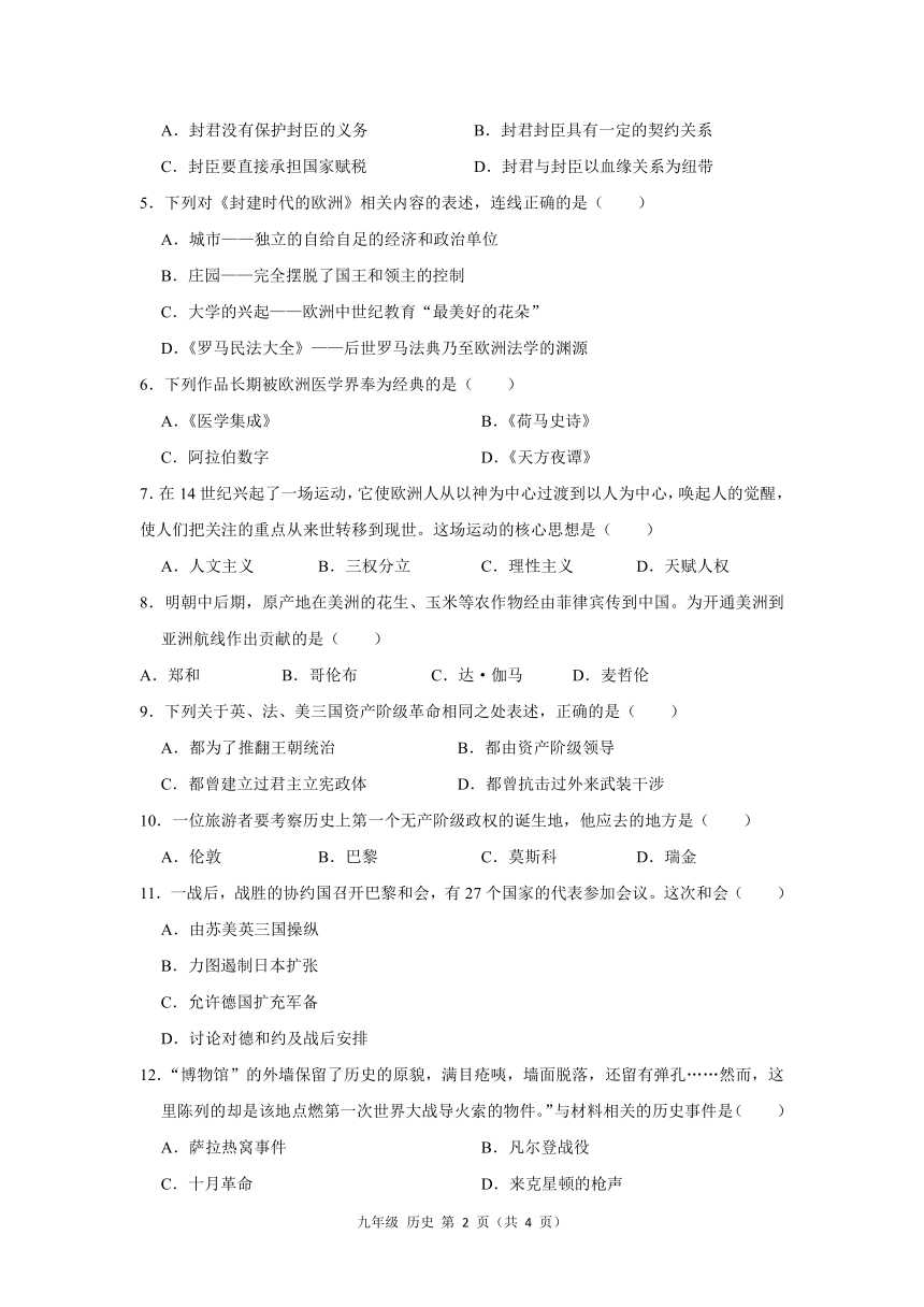 四川省凉山州宁南县初级中学校2023-2024学年九年级下学期开学考试历史试题（扫描版 含答案）