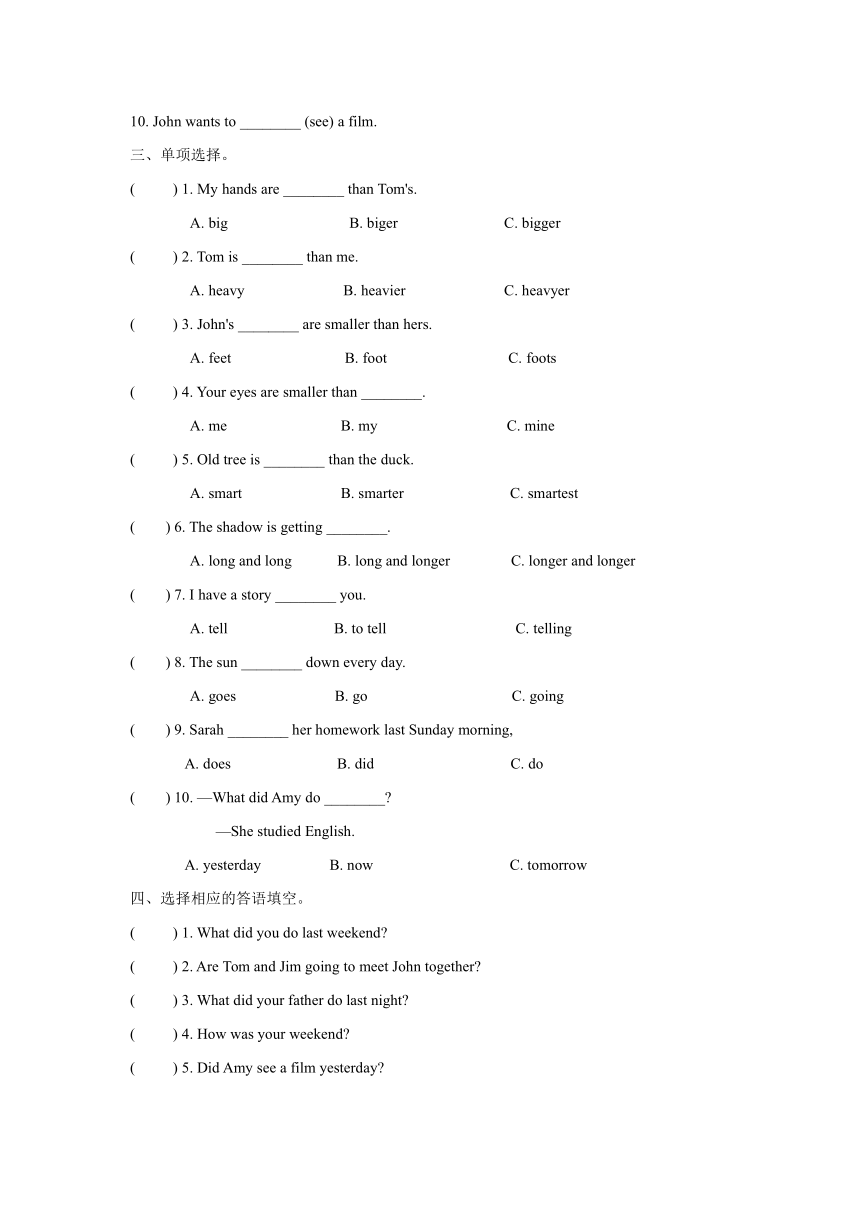 人教版(PEP)六年级下册英语Unit 1-2 月考试题（含答案，听力材料 无音频）
