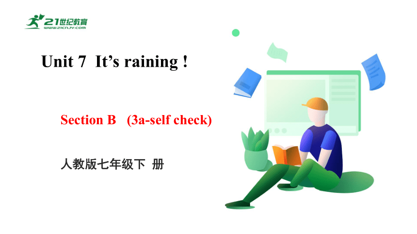 Unit 7 Section B (3a-self check) 课件+音频（人教新目标七年级下It's raining!