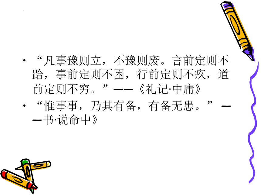 （中职）中职生就业指导活动指引教学课件面试准备与站、行、坐姿工信版(共30张PPT)