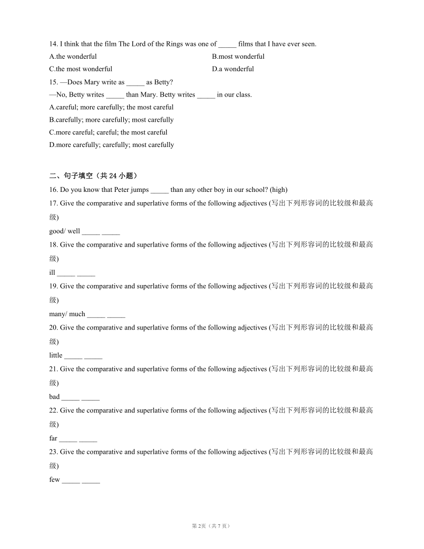 牛津上海版九上  Unit 4 Computers 作业2（含答案）