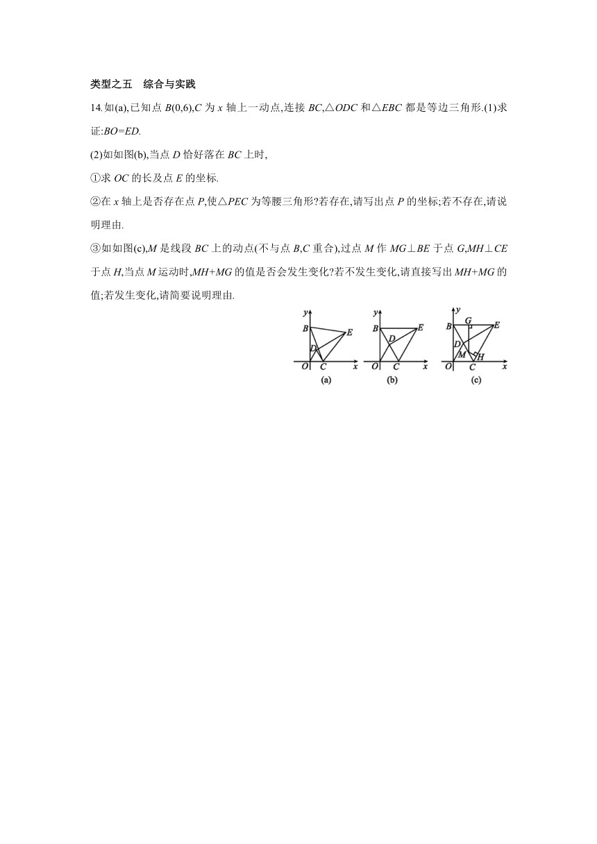 北师大版数学八年级下册同步课时练习：第一章　三角形的证明　单元复习小结  (word版含答案)