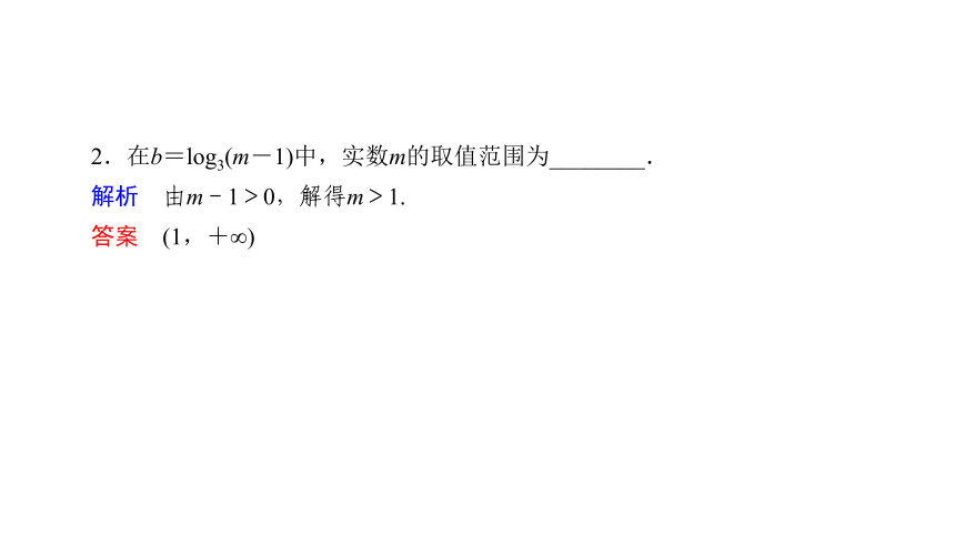 4.3.1 对数的概念 课件（共23张PPT）