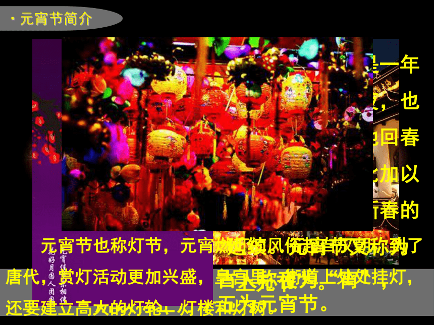 人美版（北京） 五年级下册美术 第3课 扎彩灯  课件（24张PPT）