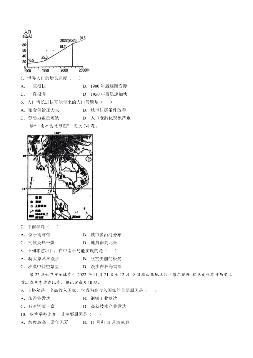 2023年宁夏银川市中考模拟地理试题(无答案)