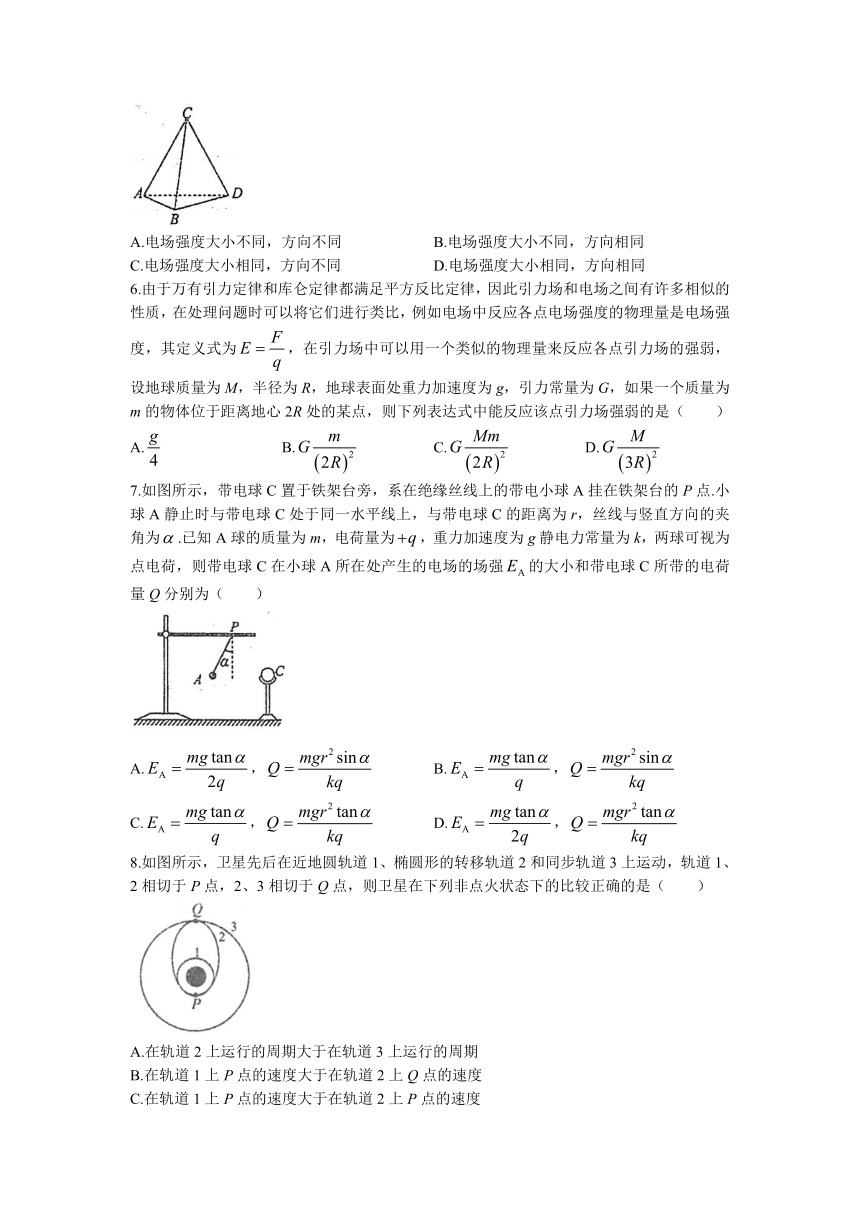 江苏省泰州名校2022-2023学年高一下学期期中考试物理试题（Word版含答案）