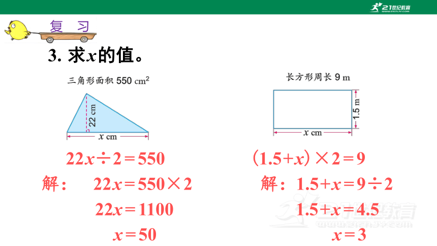 苏教版小数五下（八）整理与复习 8.1 数的世界 教材练习课件