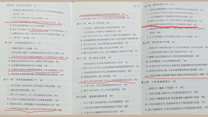 统编版高中语文必修下册第八单元15.2《答司马谏议书》课件(共25张PPT)