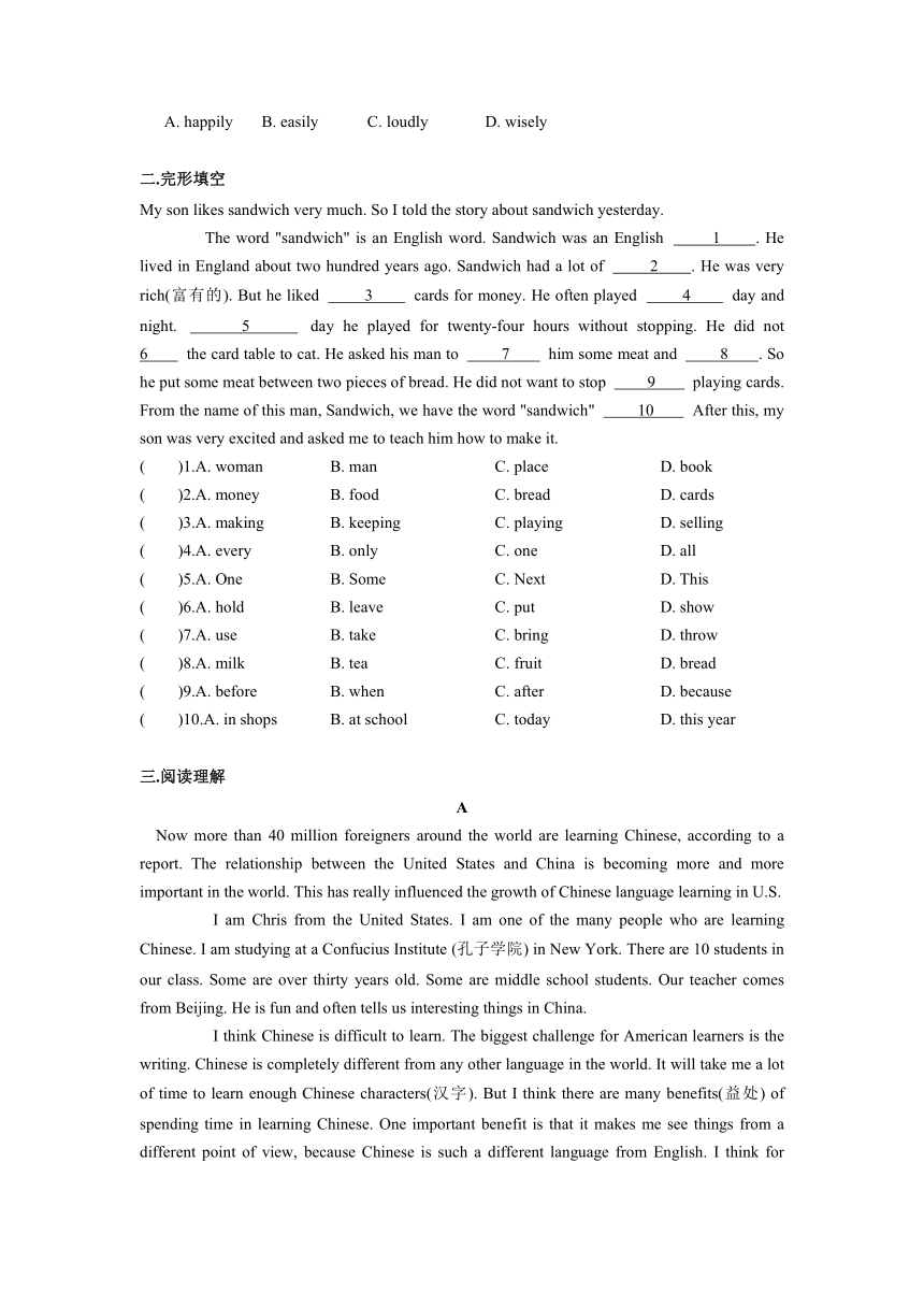 Unit 1 How can we become good learners单元基础测试题（含答案）