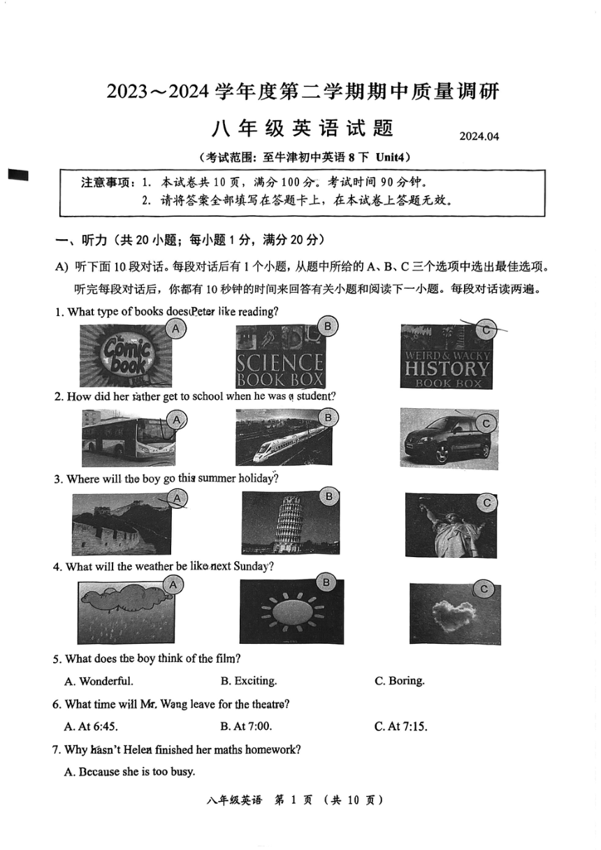 江苏省常州市武进区2023-2024学年八年级下学期4月期中英语试题（PDF版，无答案，无听力音频及原文）