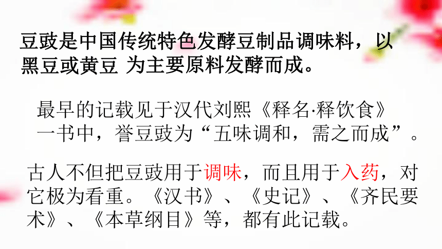 部编版八年级语文上册-综合性学习《身边的文化遗产》课件  (共34张PPT)