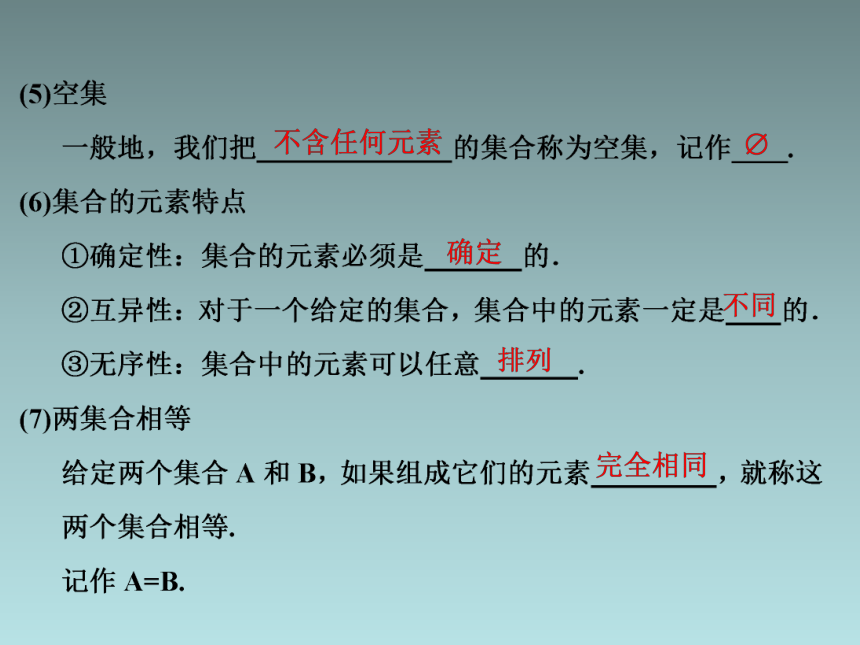 1.1.1 集合及其表示方法 第一课时 课件（共35张PPT）