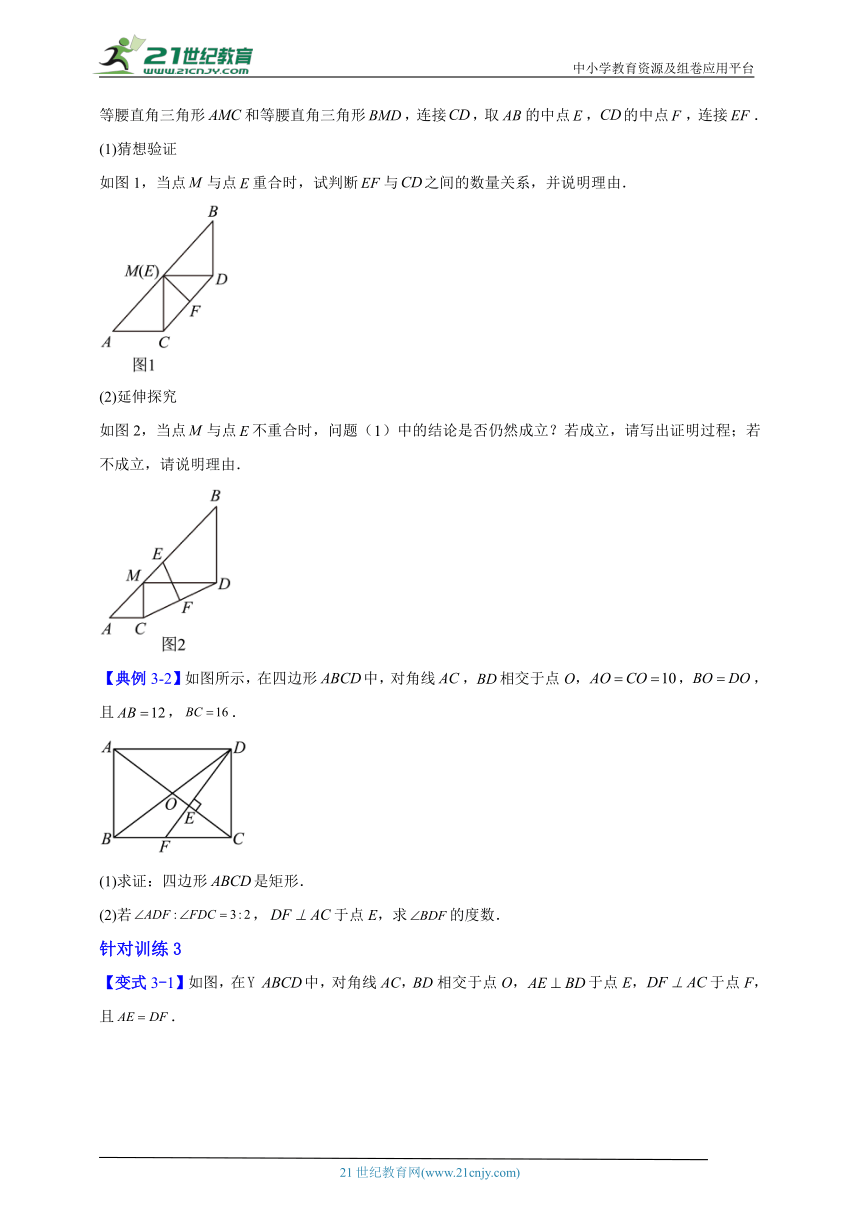 数学八年级下暑假培优专题训练9（含解析）