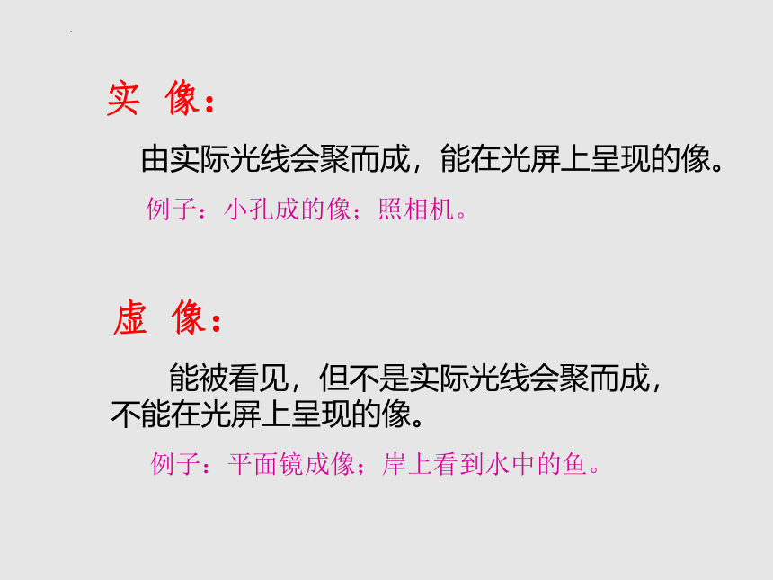 4.3 凸透镜成像的规律（1课时）课件  2022-2023学年苏科版八年级上册物理(共32张PPT)