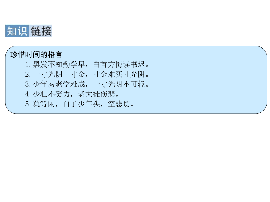 8 匆匆 课件（共29张PPT）