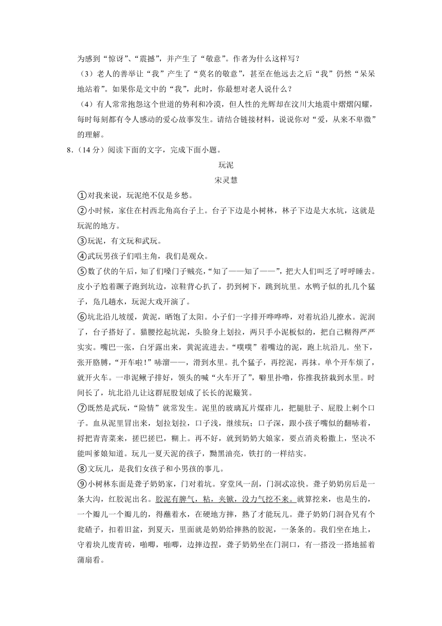 吉林省长春市榆树市教育联盟2022-2023学年七年级下学期5月联考语文试题（含答案）