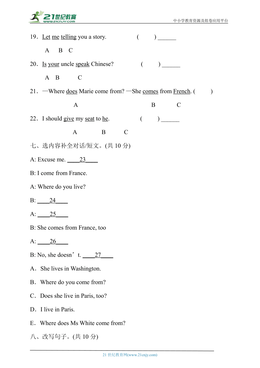 Lesson 4 Where do you live? 能力提升卷（含答案）