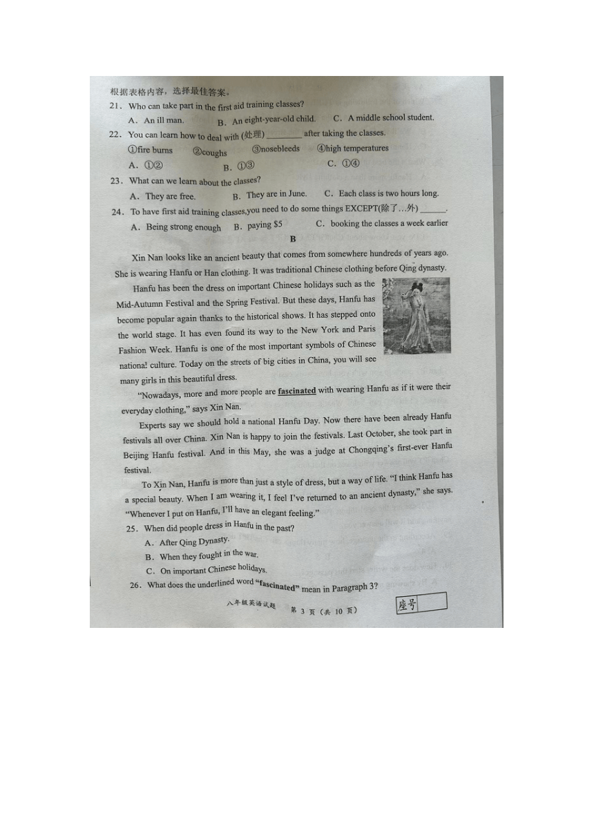 山东省临沂市兰陵县2023-2024学年八年级下学期4月期中英语试题（图片版，无答案）