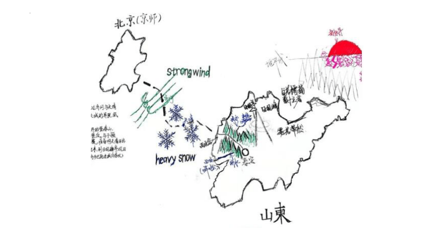 16.2《登泰山记》课件(共59张PPT) 2022-2023学年统编版高中语文必修上册