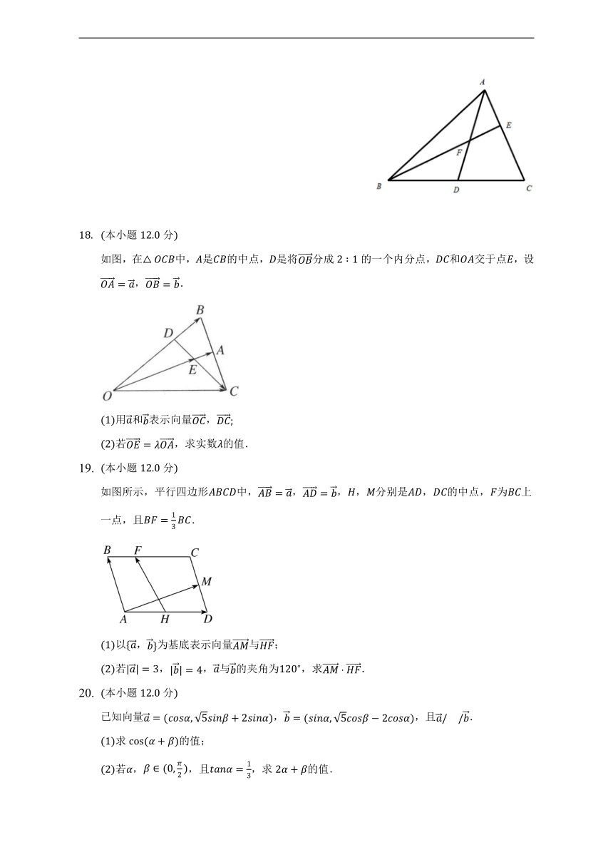 2.4平面向量基本定理及坐标表示   北师大版（2019）高中数学必修第二册（含答案解析）