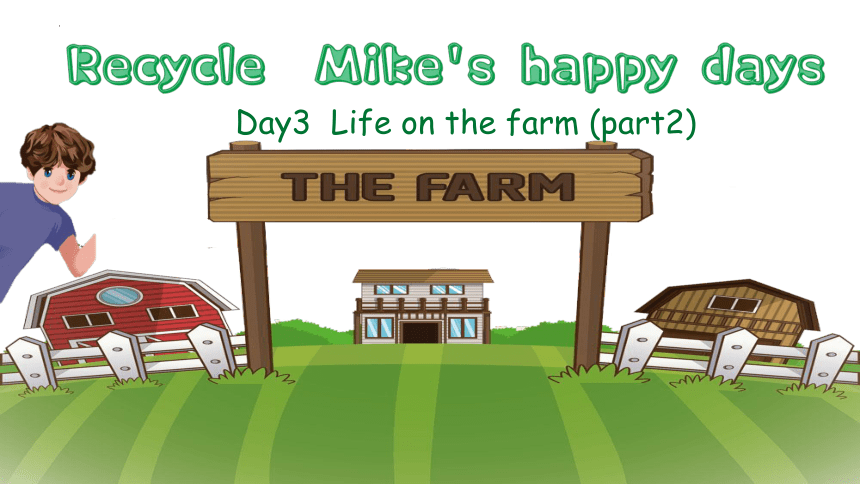 人教PEP版英语六年级下册 Recycle Mike's happy days Day3  Life on the farm (part2)课件(共38张PPT)