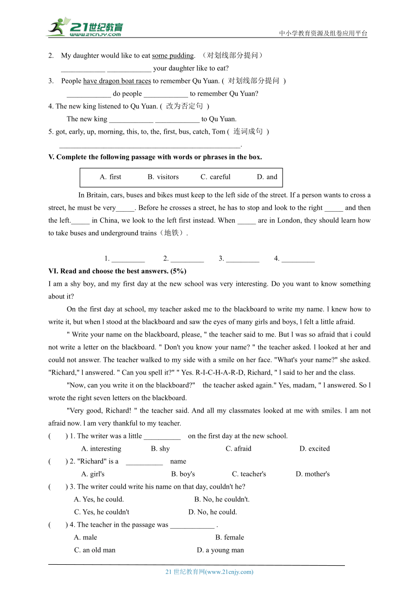 上海牛津英语6B-Unit 3 Dragon Boat Festival - Exercise 3 - 同步练习-附选择题答案