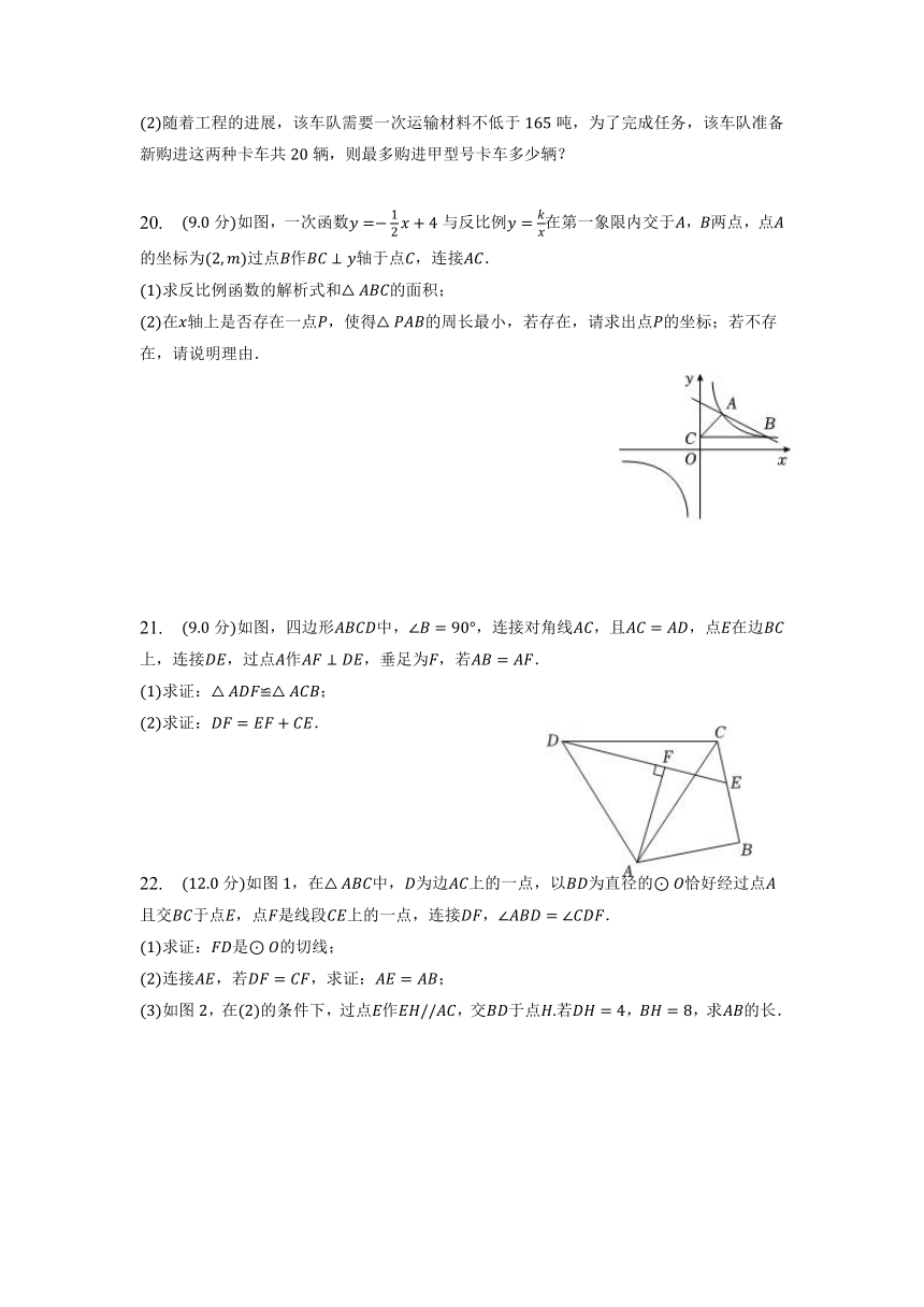 2023年广东省汕头市中考数学仿真模拟试卷（含答案）