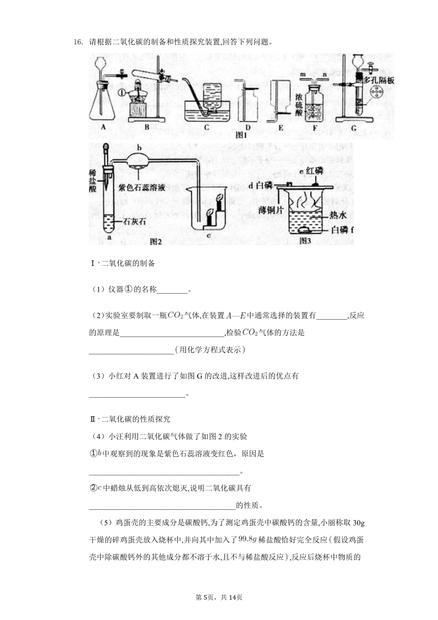 初中科学浙教版八年级下册第三章 第4节 二氧化碳 练习题-普通用卷