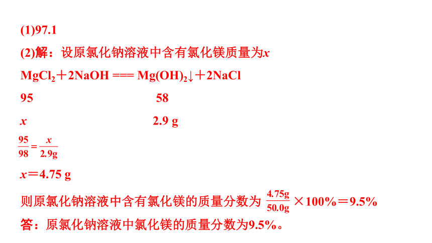 2022年化学中考备考复习 《 化学计算题》精讲课件 （四）（课件37页）