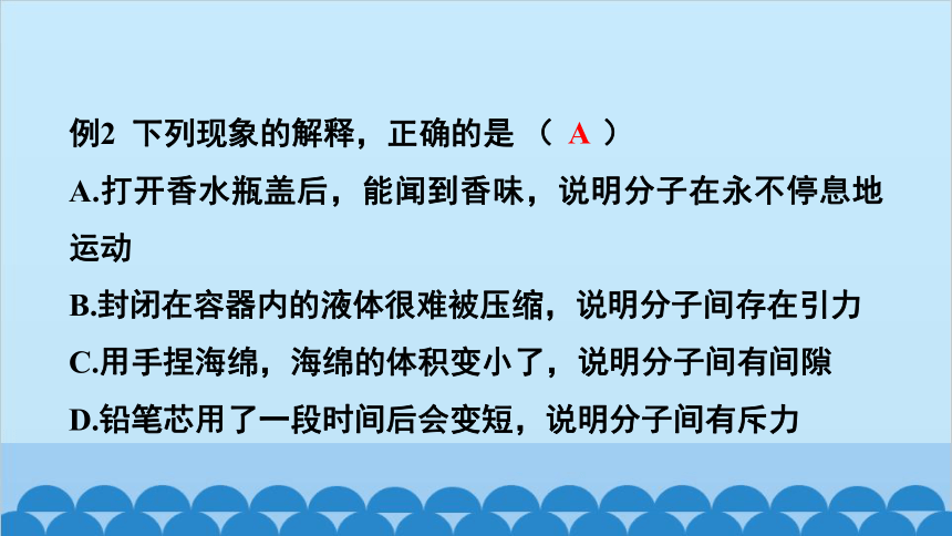 教科版九年级物理上册 第1章章末复习课件(共21张PPT)