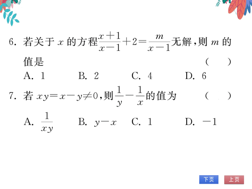 第15章 自我测评　习题课件