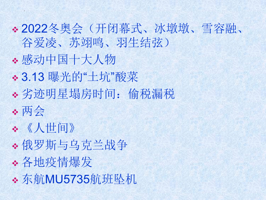 2023届高考语文作文素材的积累与多角度运用 课件(共41张PPT)