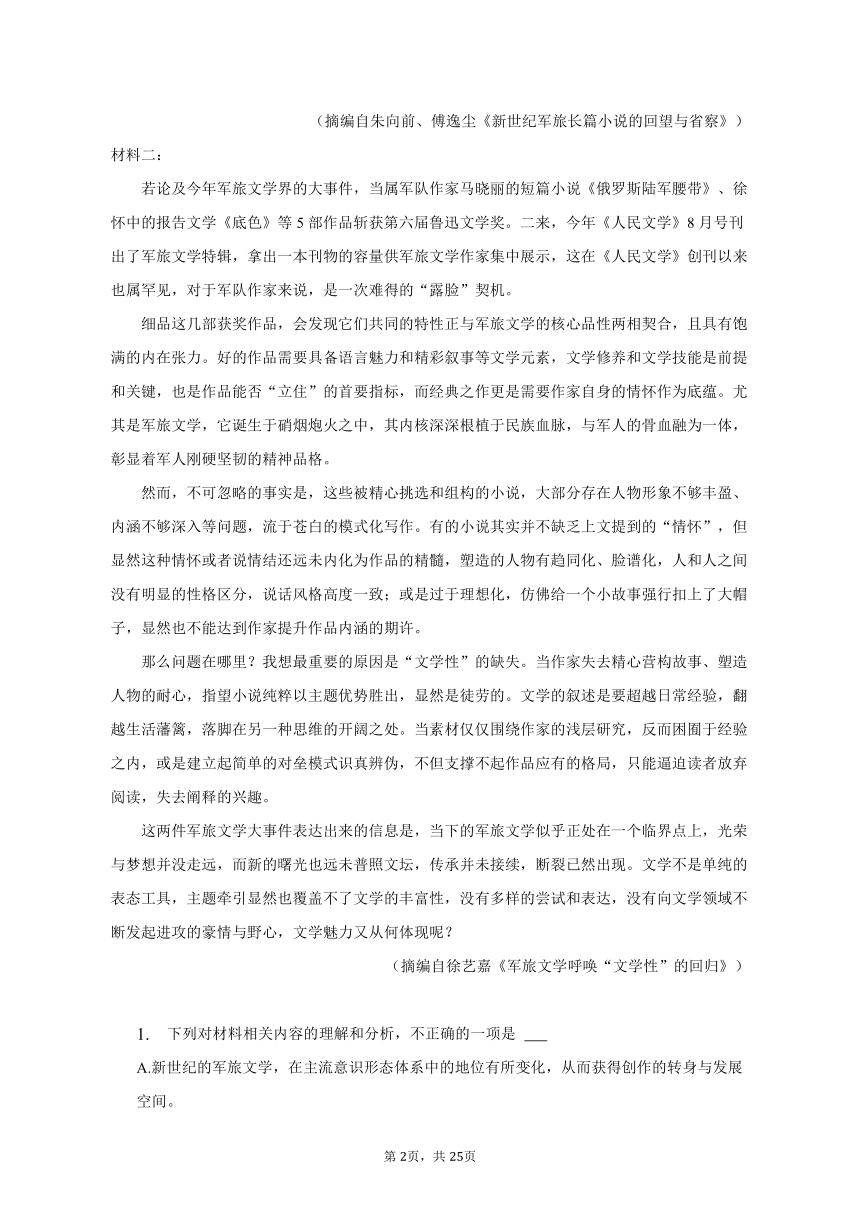 2023年山东省高考语文冲刺试卷-普通用卷（含答案）