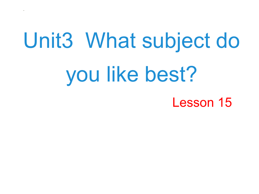 Unit 3 What subject do you like best？(Lesson15)课件(共18张PPT)